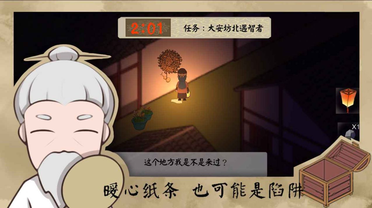 长安安史前夜游戏版