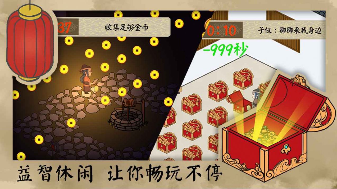 长安安史前夜游戏版