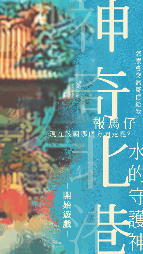 神奇北港去广告最新版