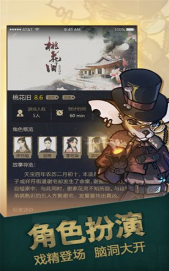 都市我的推理太强了游戏安卓版