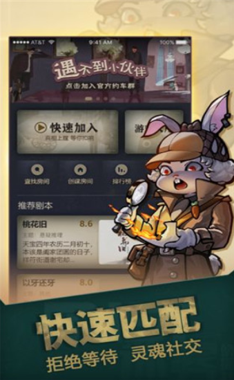都市我的推理太强了游戏安卓版