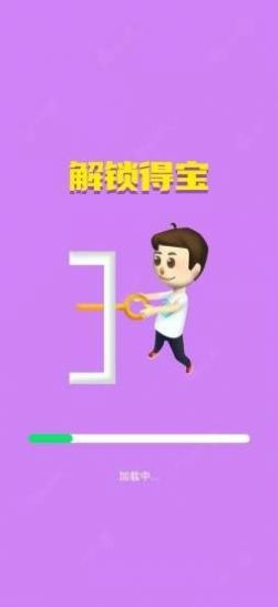 完整得宝红包游戏