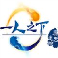 steam一人之下之寻炁迷踪游戏手机版（含攻略）
