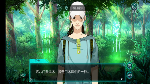steam一人之下之寻炁迷踪游戏手机版（含攻略）