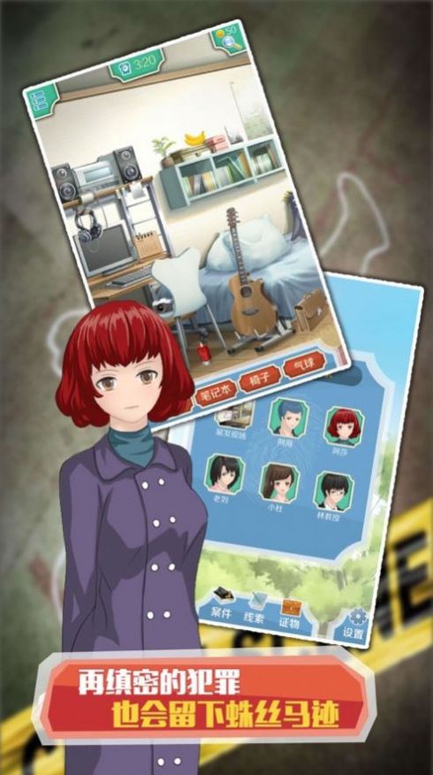 破案小能手去广告无限提示最新版