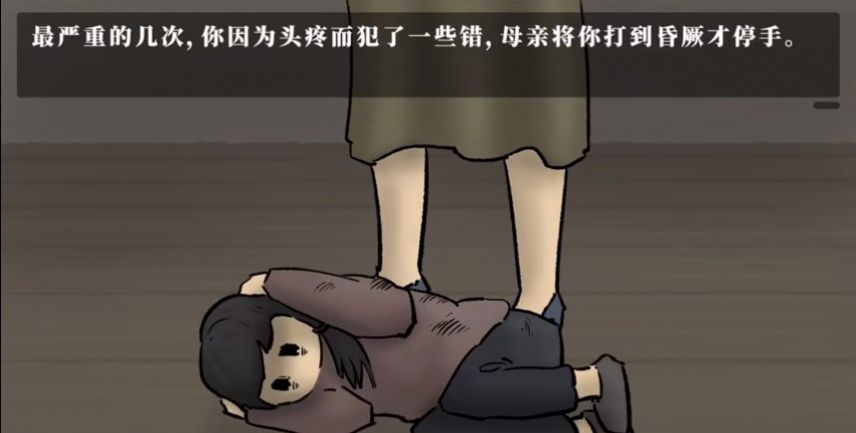 逃离那个名为家的地方全章节完整最新版