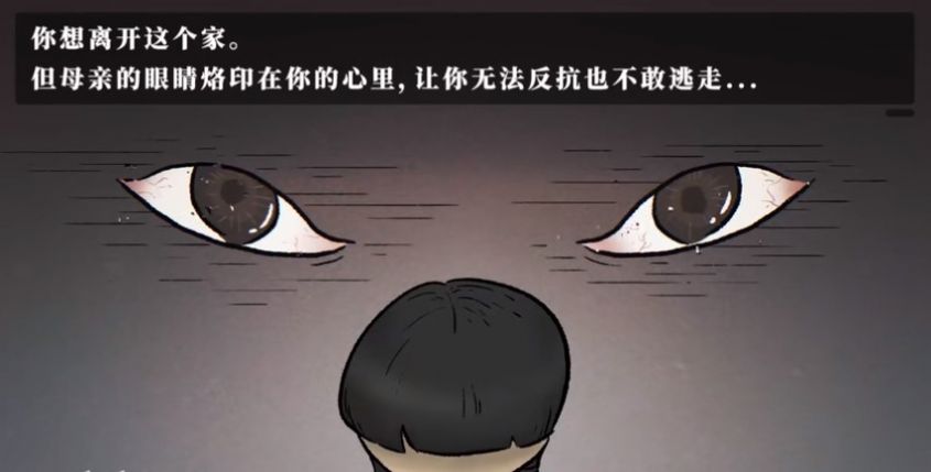 逃离那个名为家的地方全章节完整最新版