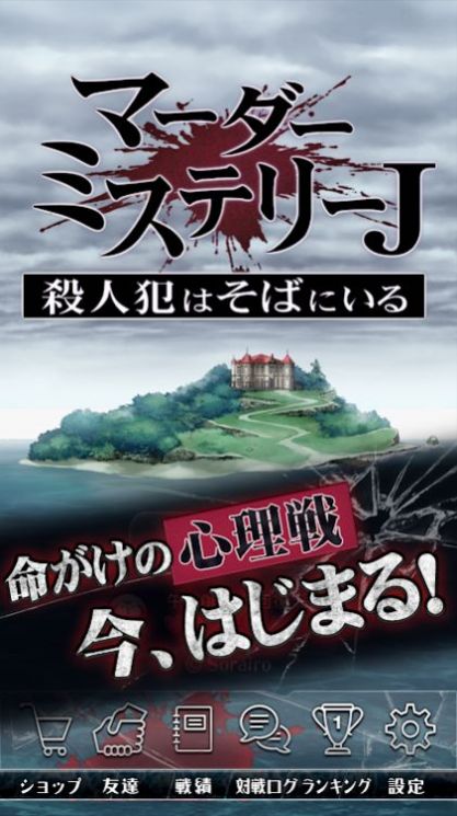 神秘侦探j凶手在你身边游戏中文汉化版
