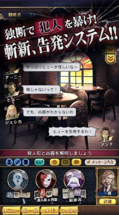 神秘侦探j凶手在你身边游戏中文汉化版