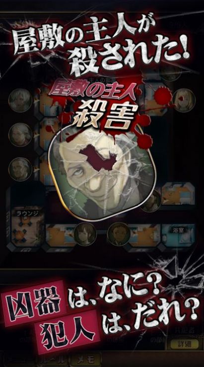 神秘侦探j凶手在你身边游戏中文汉化版