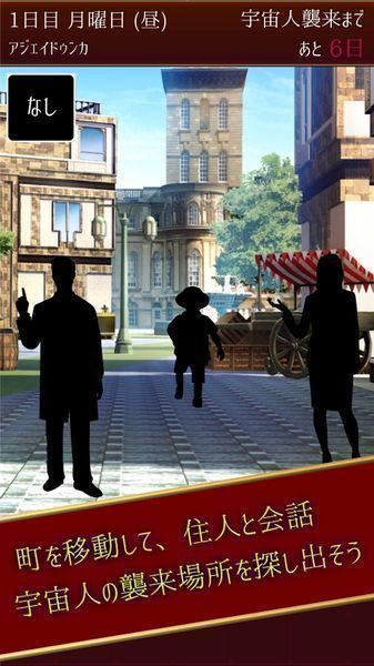 NANOKAGO宇宙人来袭篇汉化版最新版