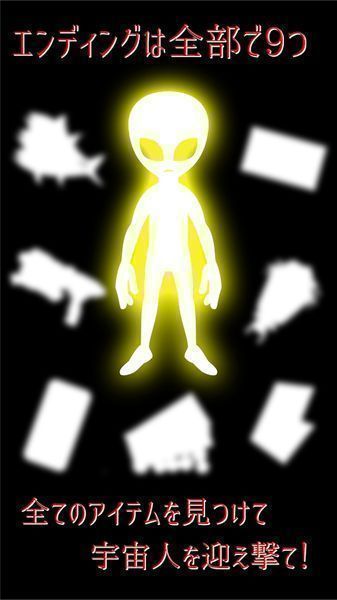 NANOKAGO宇宙人来袭篇汉化版最新版