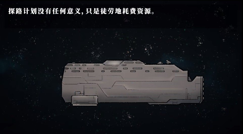 太空中的杀人事件游戏手机版