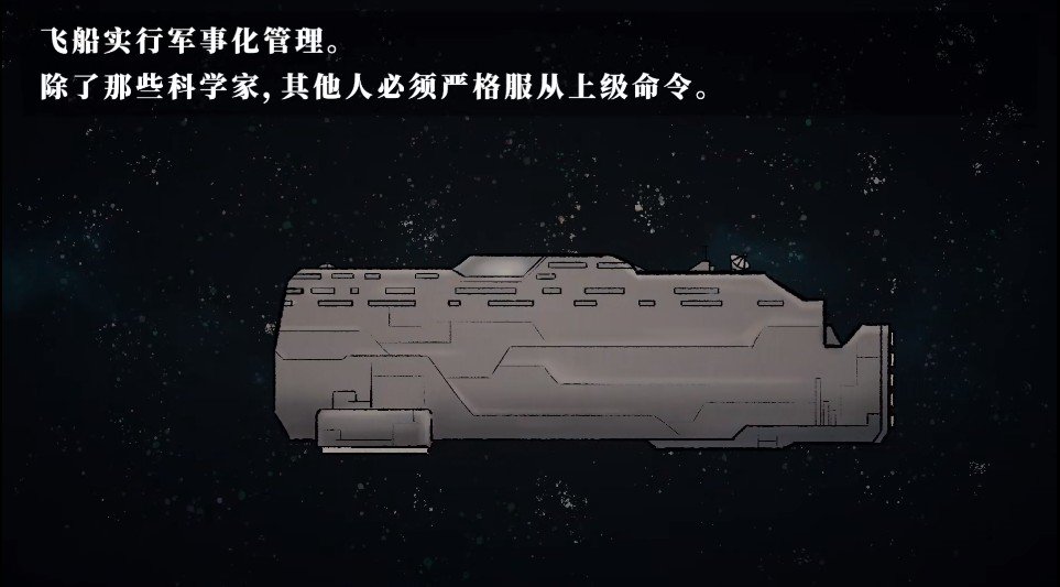 太空中的杀人事件游戏手机版
