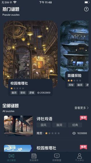 犯罪大师成长型助手答案完整版