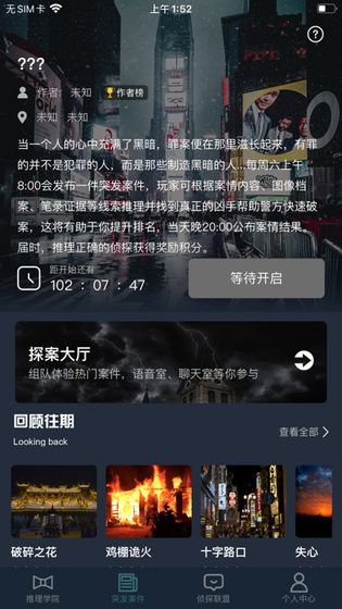 犯罪大师成长型助手答案完整版