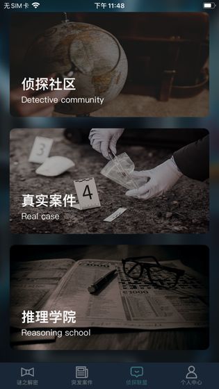 犯罪大师成长型助手答案完整版