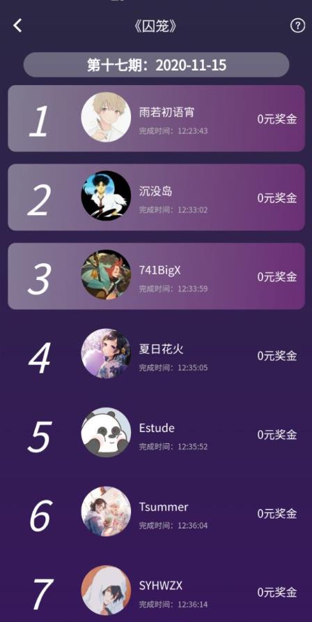 犯罪大师古墓铜锁答案完整版