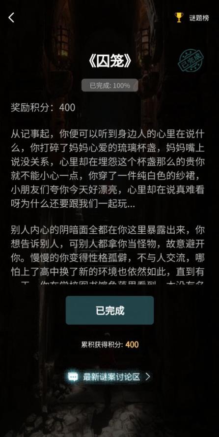 犯罪大师古墓铜锁答案完整版