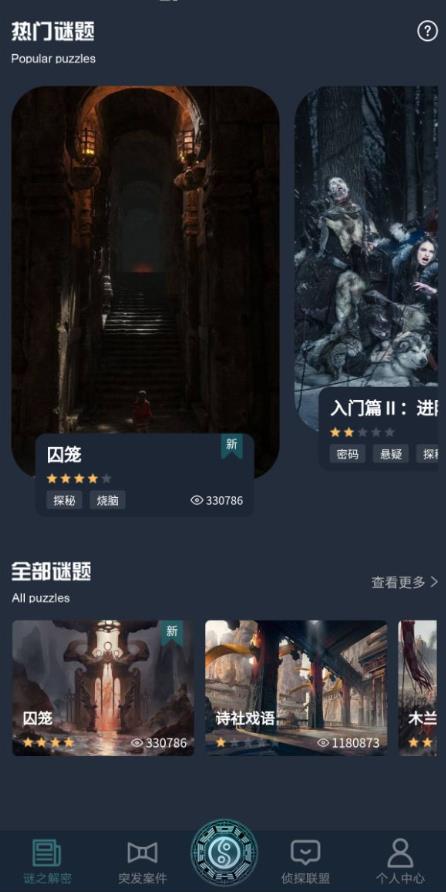 犯罪大师古墓铜锁答案完整版