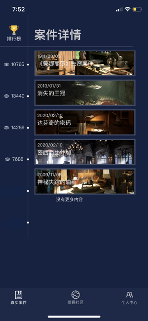 犯罪大师恺撒&摩斯密码答案完整版