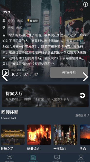 犯罪大师音乐家的信答案完整版