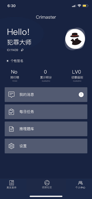 犯罪大师恺撒&摩斯密码答案完整版