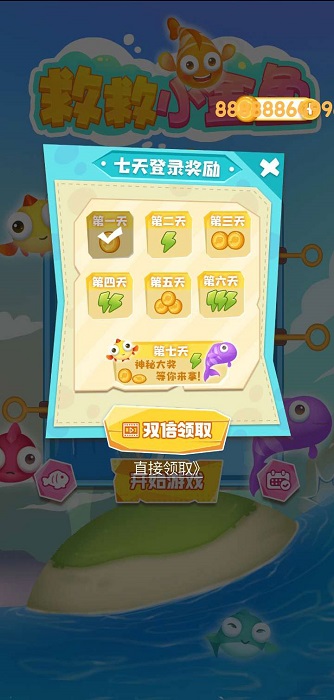 救救小金鱼2攻略游戏版