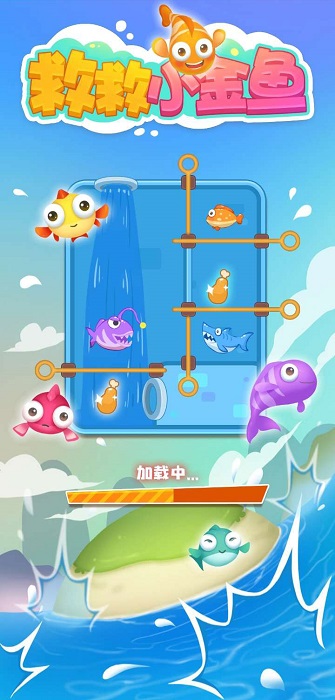 救救小金鱼2攻略游戏版