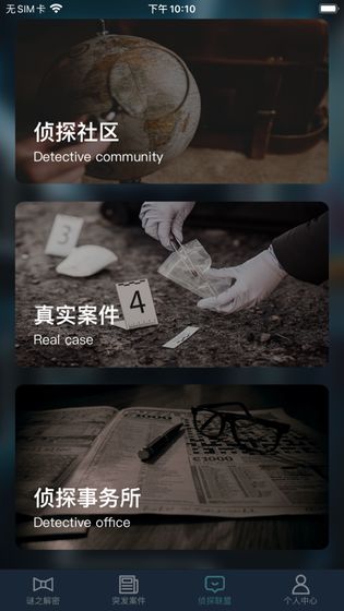 犯罪大师双子谜题答案完整版