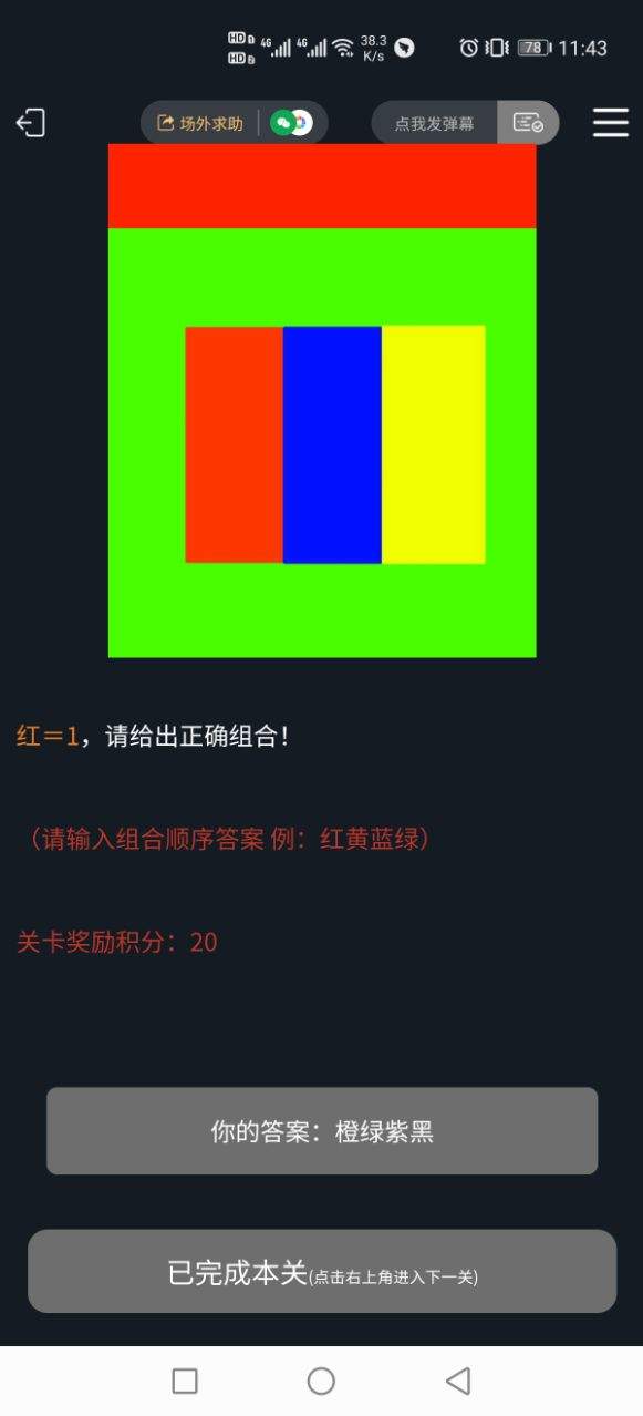 犯罪大师神秘礼物答案完整版