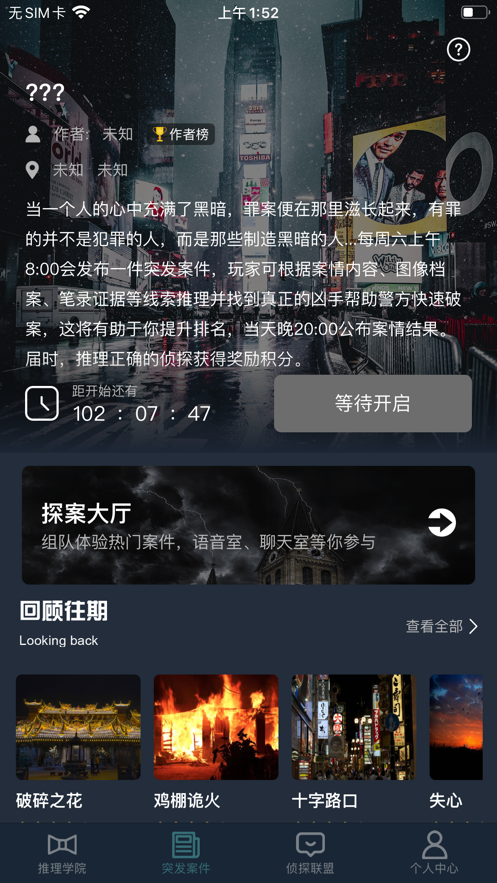 犯罪大师神秘礼物答案完整版