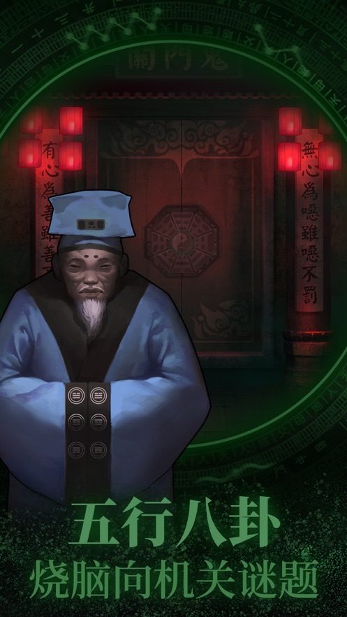 纸嫁衣下载最新版全章节完整最新版(含攻略)