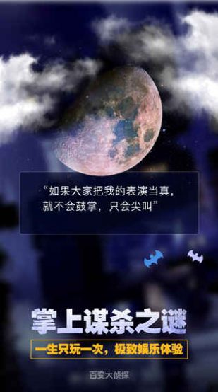 百变大侦探方圆玄石凶手攻略完整版