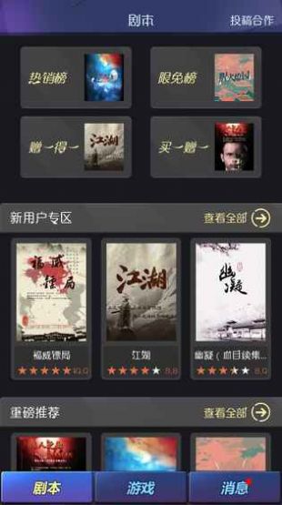 百变大侦探方圆玄石凶手攻略完整版