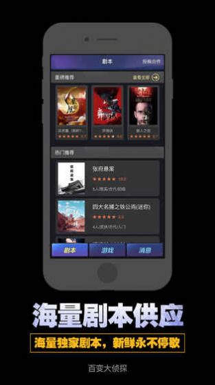 百变大侦探方圆玄石凶手攻略完整版
