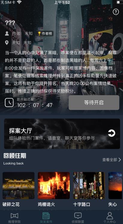 犯罪大师长云七殿答案完整版