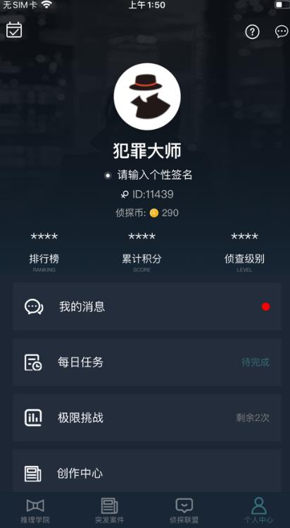 犯罪大师长云七殿答案完整版
