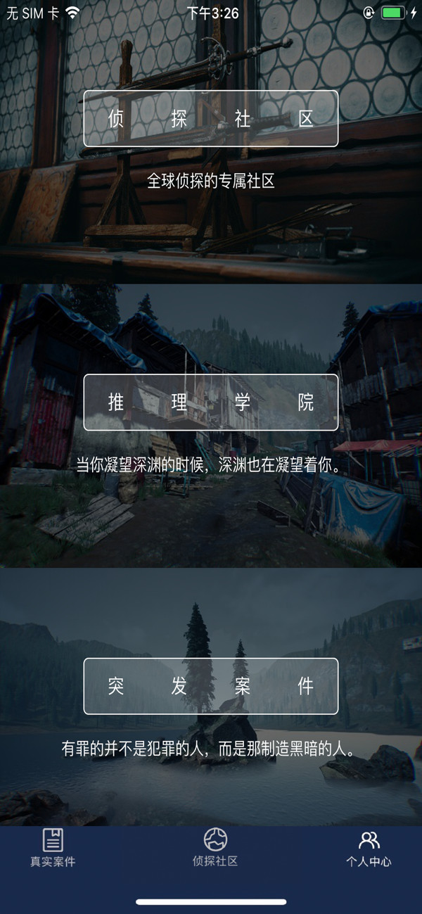 犯罪大师第三届推理大赛第三关答案完整版