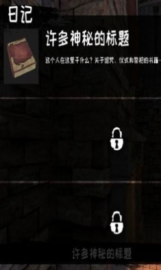 恐怖老屋2之废弃医院攻略通关完整版
