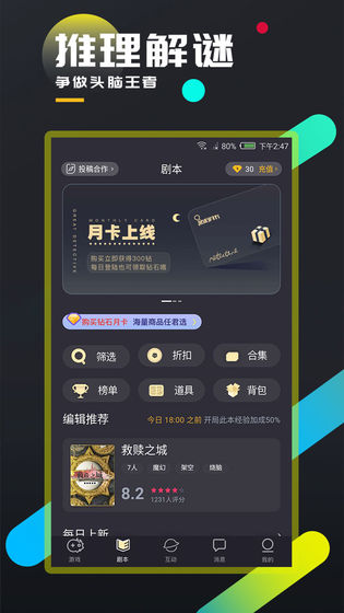 百变大侦探说凶手攻略完整版