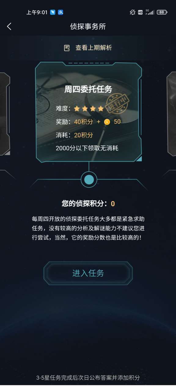犯罪大师湘西赶尸答案完整版