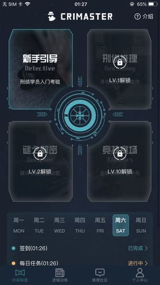 犯罪大师曼谷一尸两命答案完整版
