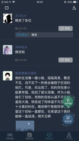 犯罪大师神秘的盒子答案完整版