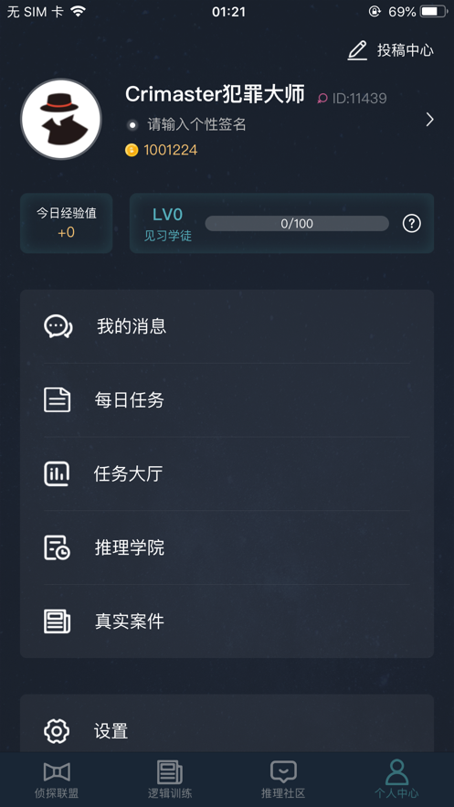 犯罪大师每日挑战3.8答案完整版