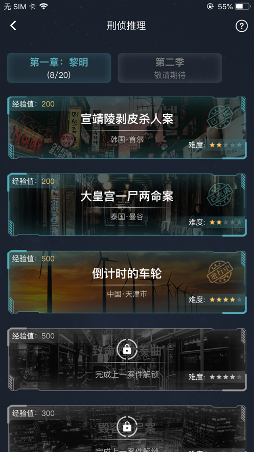 犯罪大师每日挑战3.8答案完整版