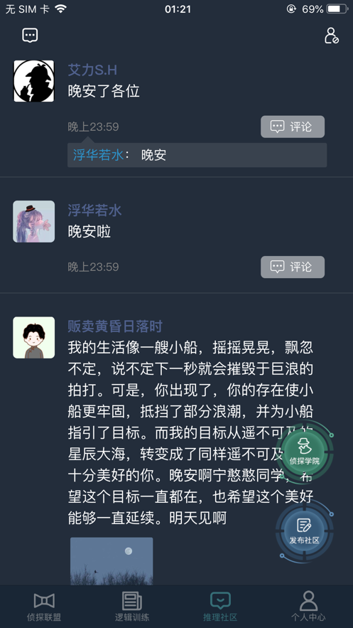 犯罪大师每日挑战3.8答案完整版