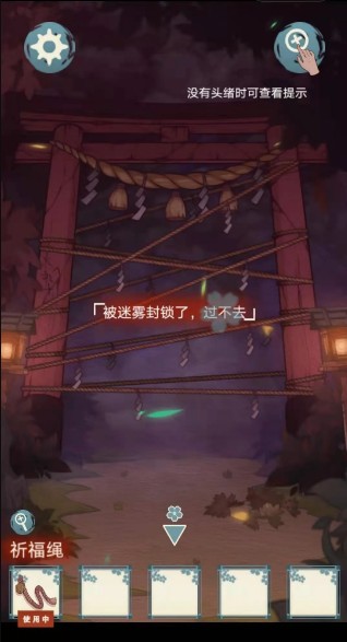 微信白狐神社游戏版