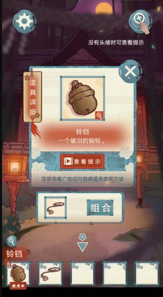 微信白狐神社游戏版