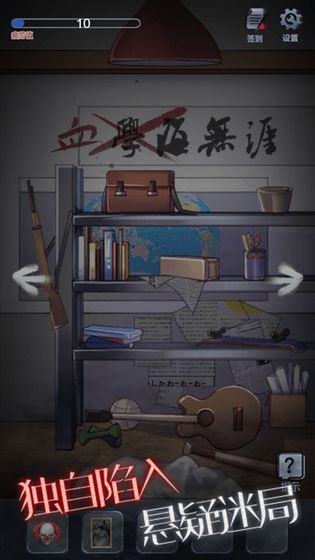 恐怖高校嫁衣篇游戏安卓完整版
